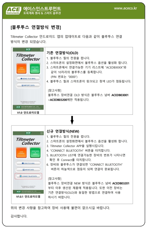 [크기변환]블루투스 연결방식변경 팝업(5411).jpg