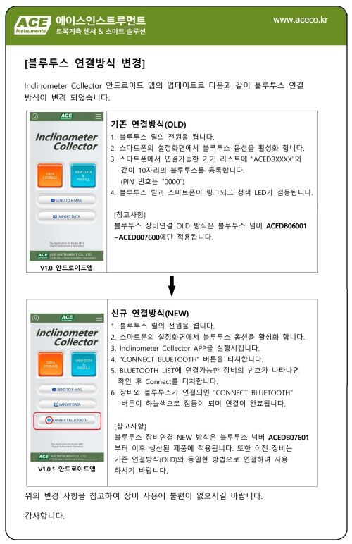 [크기변환]블루투스 연결방식변경 팝업(5481).jpg