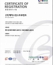 20230317_국문_(주)에이스인스트루먼트_1.jpg