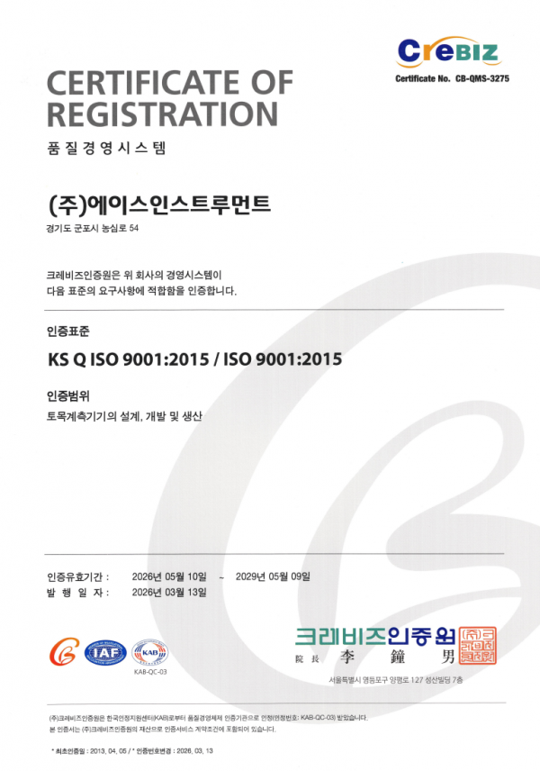 (주)에이스인스트루먼트-QMS(갱신,인증번호변경)_국문.png